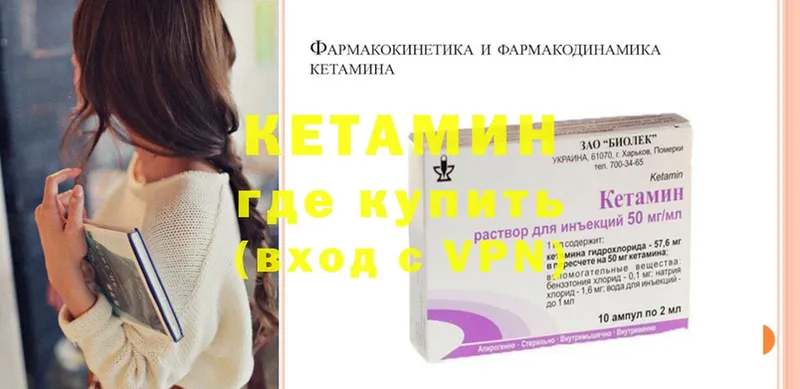 КЕТАМИН VHQ  где продают наркотики  мега зеркало  Каргополь 