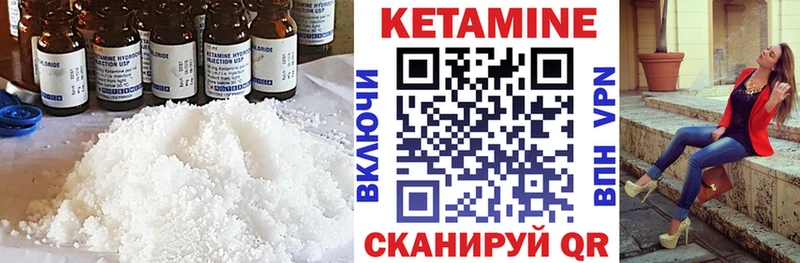 КЕТАМИН VHQ  Каргополь 