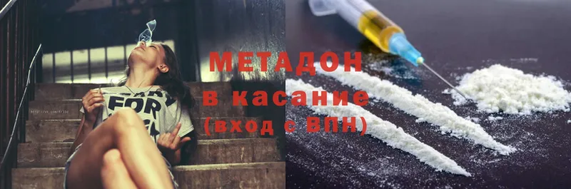 Метадон кристалл  наркота  Каргополь 